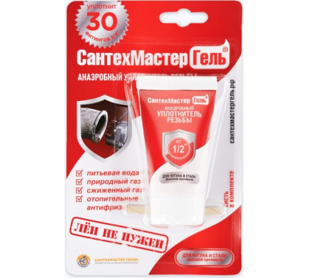 Сантехмастер Гель красный туба блистер 15 г